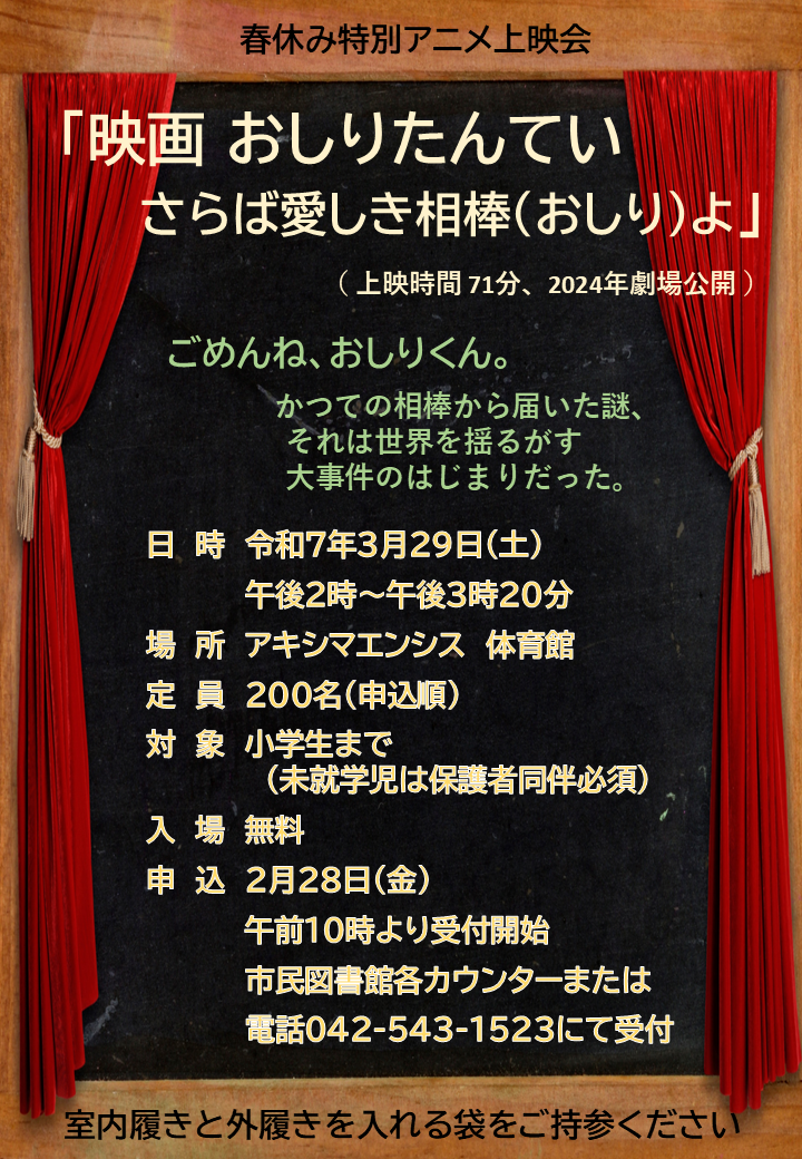 イベントの詳細が書かれたポスター画像