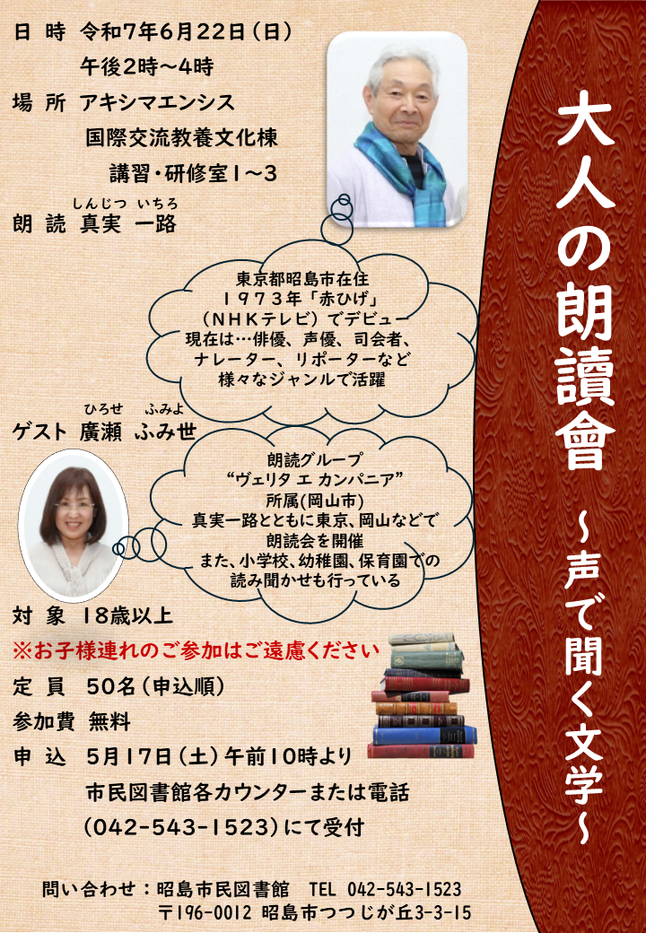 イベントの詳細が書かれたポスター画像