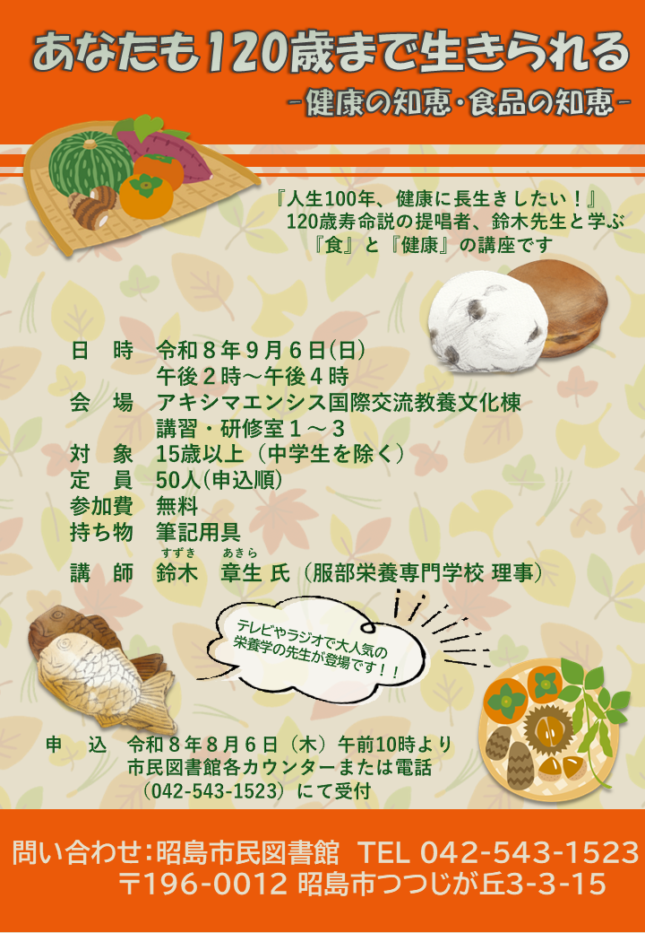 イベントの詳細が書かれたポスター画像